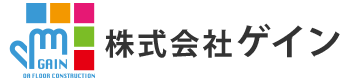 株式会社ゲイン